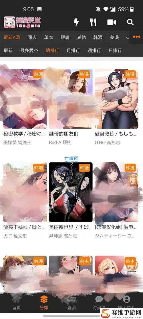  探索“天堂jmcomicron.mic1.7.1软件”的无限可能性