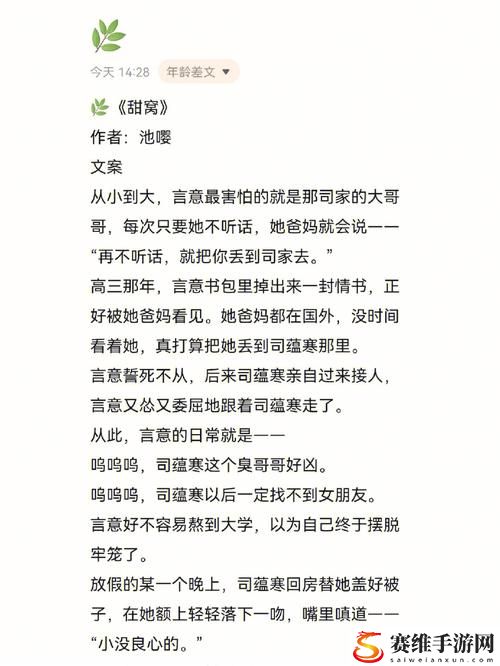  倾心娇养父女情深，探秘“娇养父女父女笔趣阁”