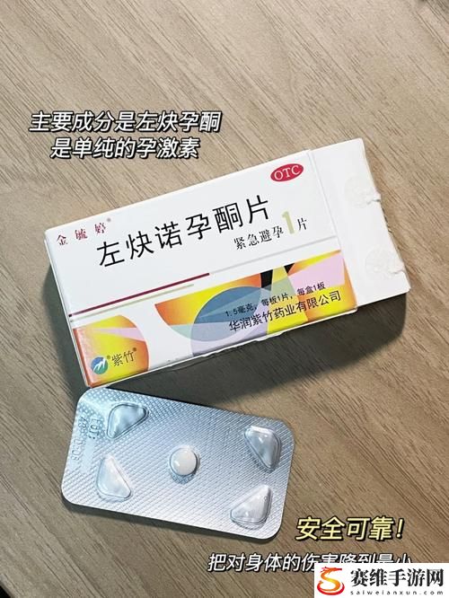 没带避孕套让他吃了一天的药，网友评价：不该轻易尝试的危险游戏