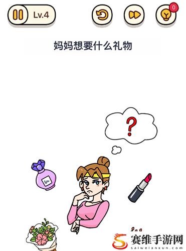 烧脑大师母亲节快乐第4关怎么玩：获取资源实用窍门