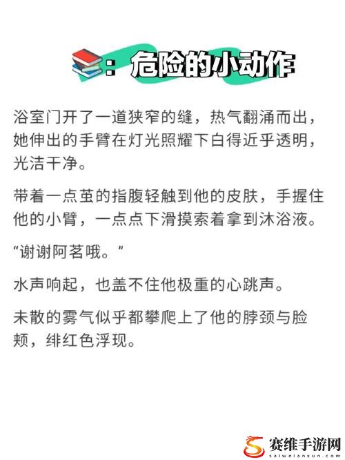 在森林深处的奇遇——《手不安分地探入森林免费阅读》