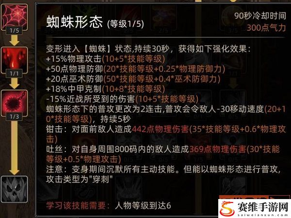 部落与弯刀野性之魂技能怎么加点？ 野性之魂技能加点攻略