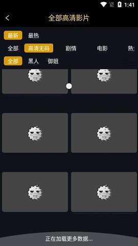 下载并使用榴莲App-iOS版最版