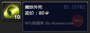 魔兽世界工程学300-375怎么升级?工程300-375材料最省攻略