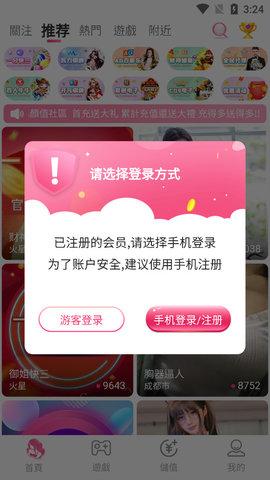 欲兔app直播引发热议，网友：我们该如何看待这股新潮流？