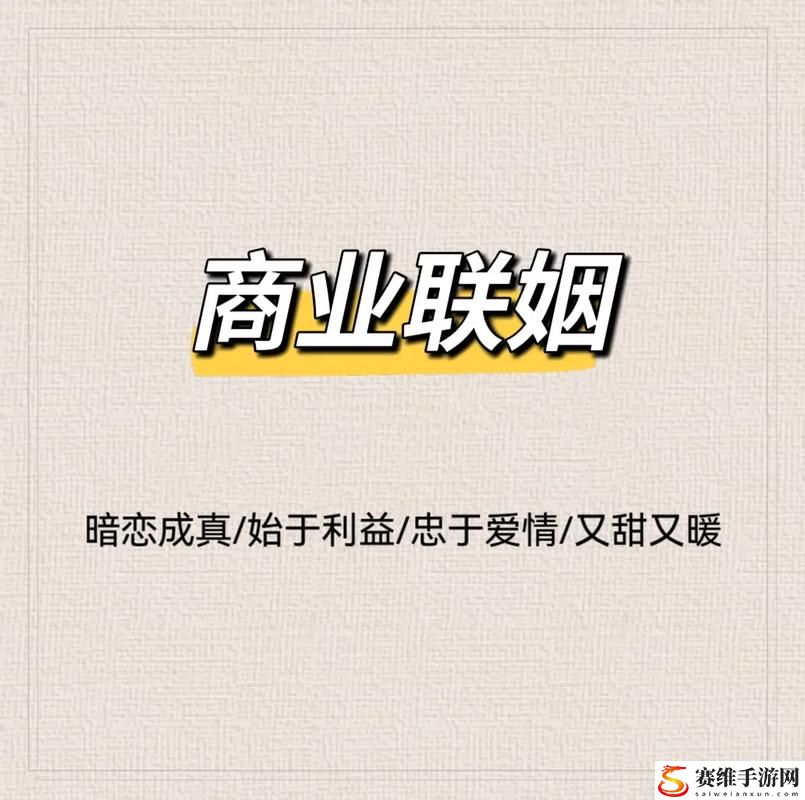 联姻11H婚后被曝光，用户：这样真的还真是惊到我了！