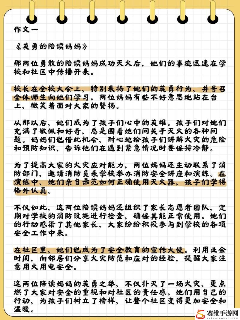  两位陪读妈妈的坚持与温暖