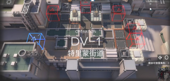 明日方舟DV-1特里蒙街道怎么打：神秘装备全获取方法