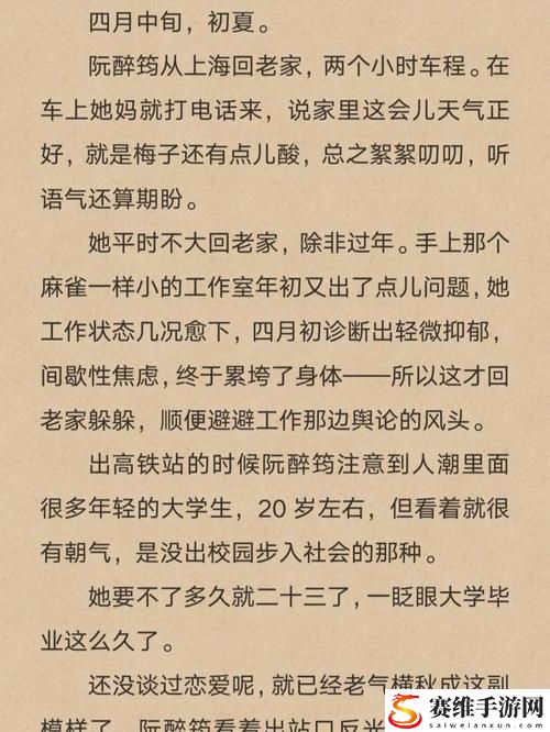 醉花阴(N)作者:酌青栀，粉丝表示：这是一场关于爱的深刻探索