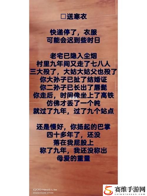 姑父有力挺送，用户：感受亲情带来的温暖