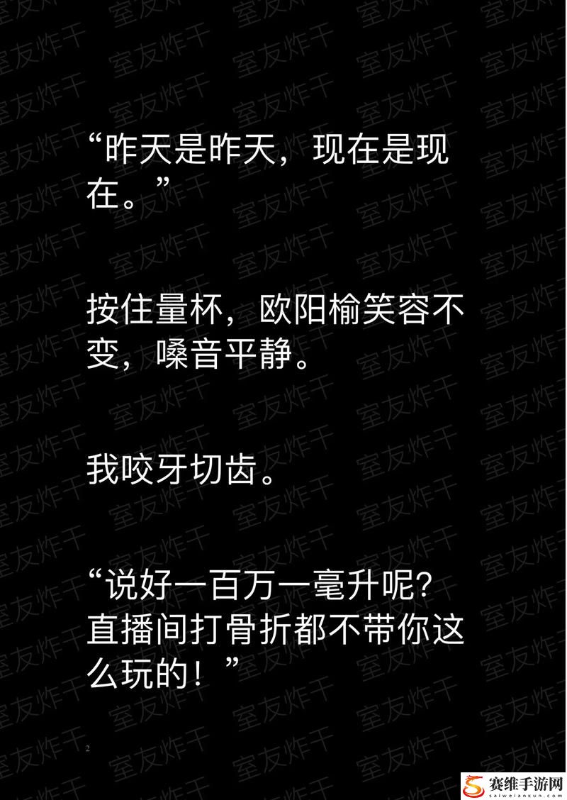 在嗑室友cp后我被爆炒了，友情的火花变得炫目