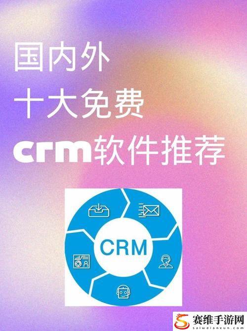 国内永久免费SaaS CRM稳居榜首，网友：这个工具真是大救星！