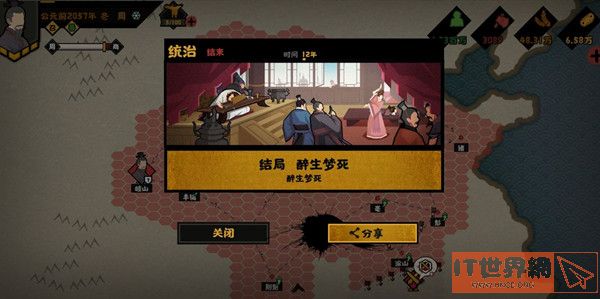 无悔华夏醉生梦死结局触发方法