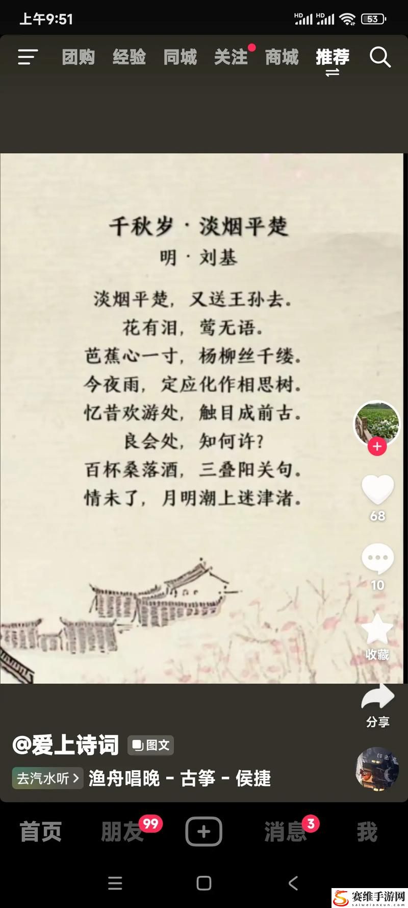 将妻子借给好朋友最经典十首诗