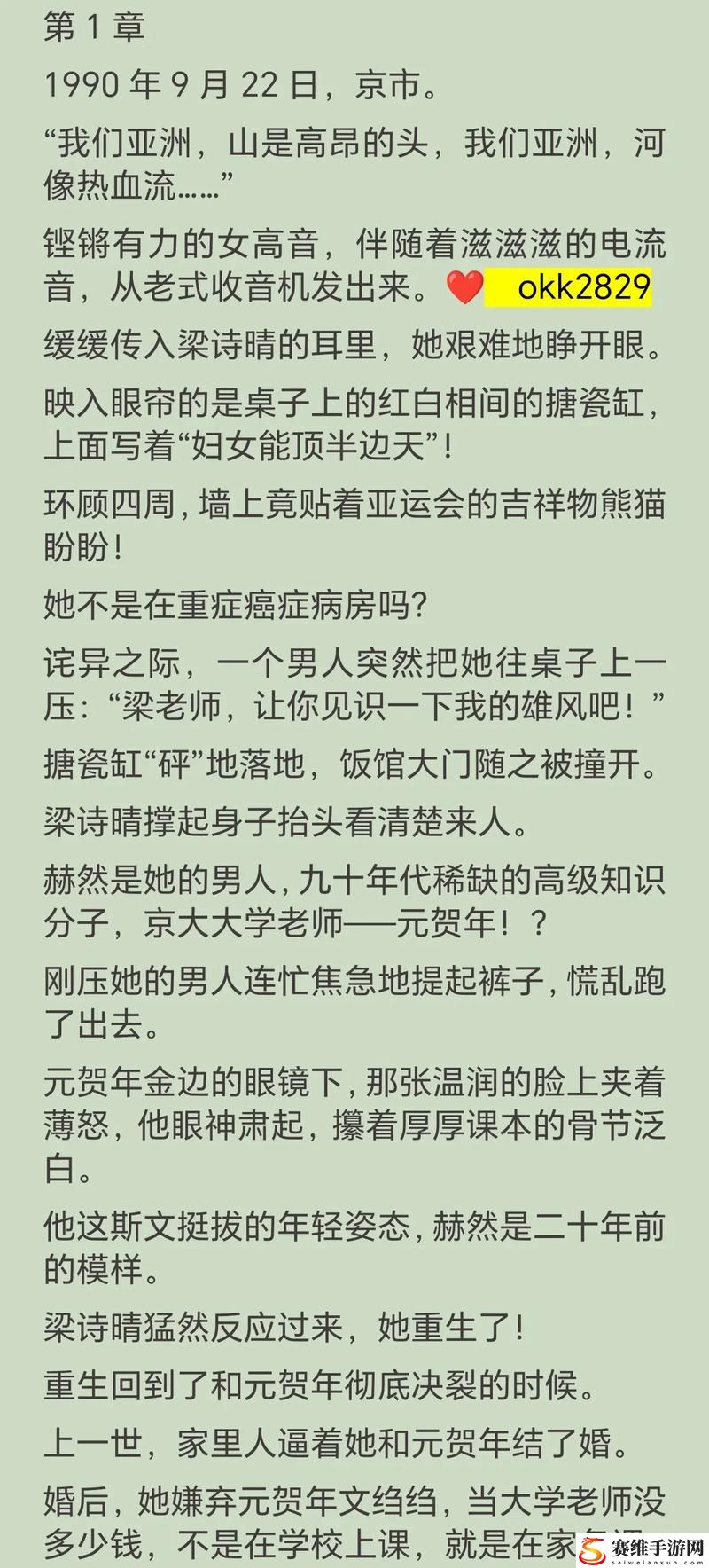 公交诗晴流畅不卡顿，网友：这才是生活的真谛