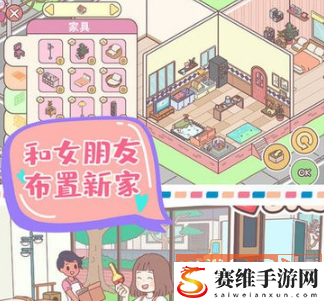 心动小屋怎么玩？心动小屋游戏破解版