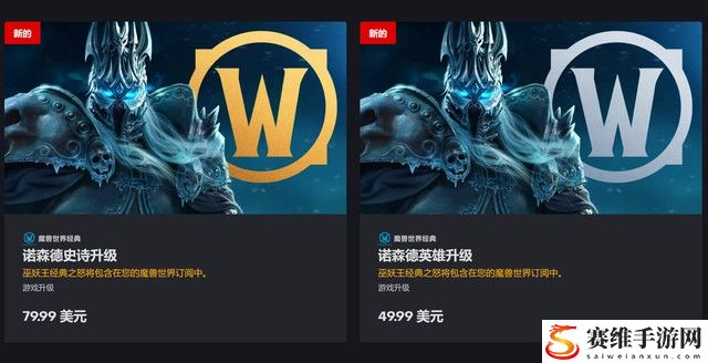 魔兽世界wlk直升多少钱?怀旧服wlk直升价格介绍