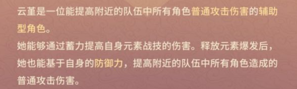 原神云堇队伍搭配前瞻：任务速通技巧与奖励最大化