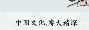 离谱的汉字螡找出20个字怎么过?文虫虫螡找20个字攻略