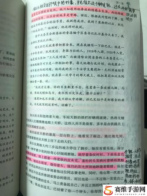 探秘“艳肉乱痕1到12章”中的情感纠葛与复杂人性