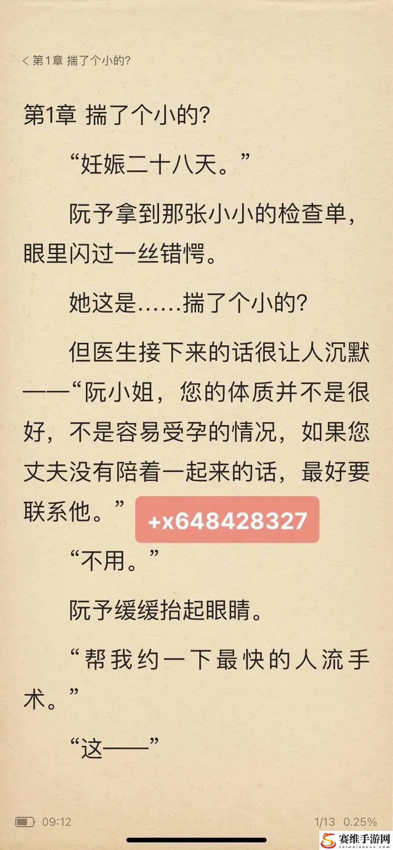  互换娇妻爽文100系列推荐：探索爱情与错位的甜蜜