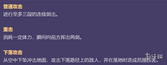 原神莱依拉技能介绍 原神莱依拉技能爆料一览