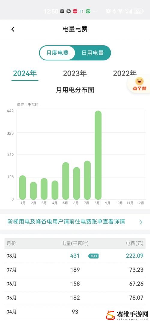  免费三色电费2024日本：新政策下的生活新选择