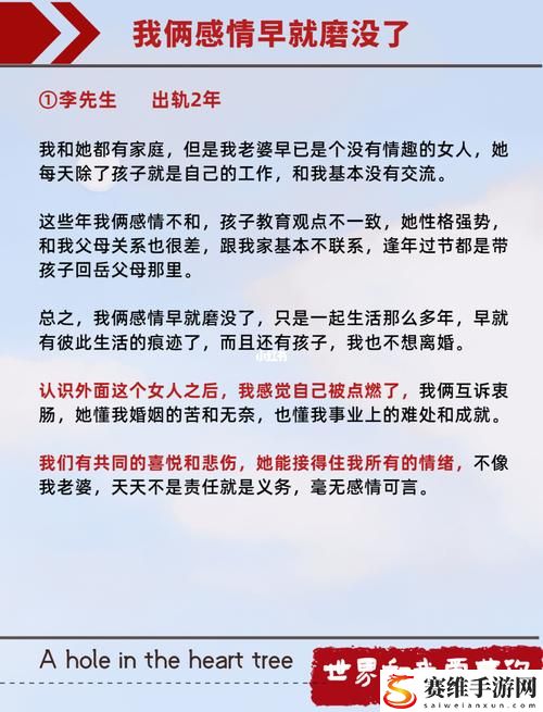 3个男人躁我一个爽被曝光，用户：让我们一起探讨人际关系的复杂性