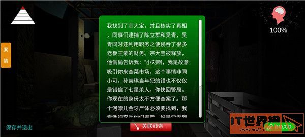 孙美琪疑案金牙宗大宝真相是什么?