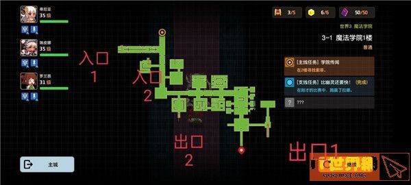 坎公骑冠剑主线3-1魔法学院1楼普通怎么通关?