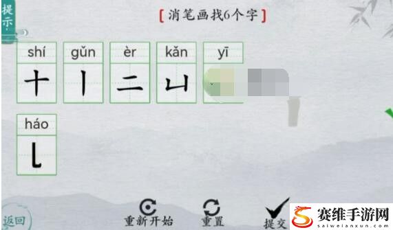 离谱的汉字芭消笔画找6个字是什么?芭消笔画找出6个字攻略