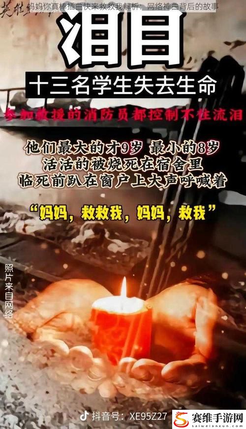 妈妈你真棒插曲快来救救我电影上线，网友热议：感动与共鸣，引发家庭深思