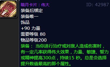 魔兽wlk暗月卡片伟大怎么换?wow怀旧暗月卡片怎么获得?