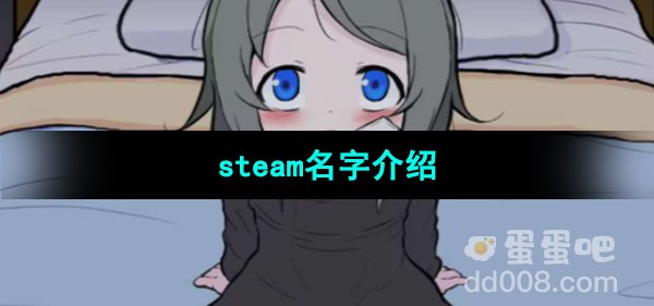 可爱能被破坏steam名字介绍