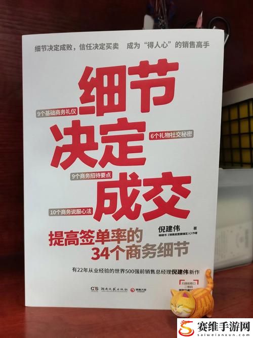  掌握销售的销售秘密3hd中字揭秘，网友：这才是真正的销售秘诀！