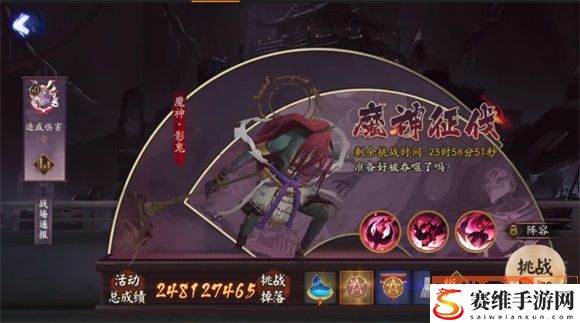 阴阳师魔神影鬼阵容推荐