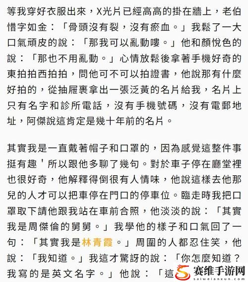 自述吃了春晚药后有多疯狂免费不花钱，网友：这真是个神奇的体验！