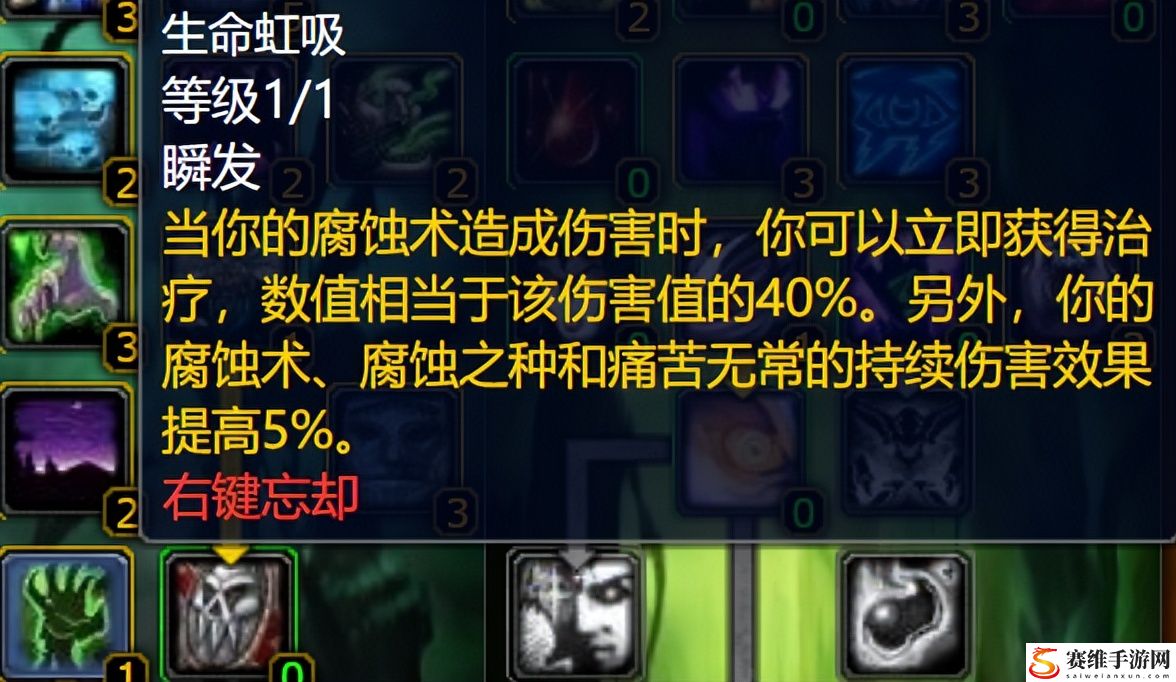 魔兽世界怀旧服术士练级天赋加点顺序 wlk术士升级加点攻略