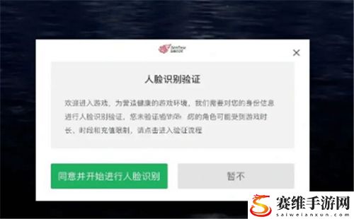 光遇人脸识别多久自动解除?光遇人脸识别解除方法教程