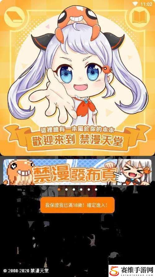 探索jm漫画网页版入门的精彩世界