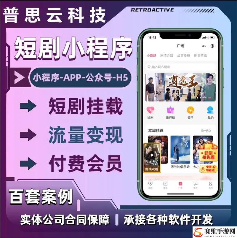  成品短视频APP源码，观众：创作无界限，分享无限可能