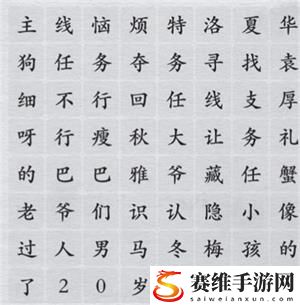 离谱的汉字连出所有网络热梗攻略 连出所有网络热梗答案