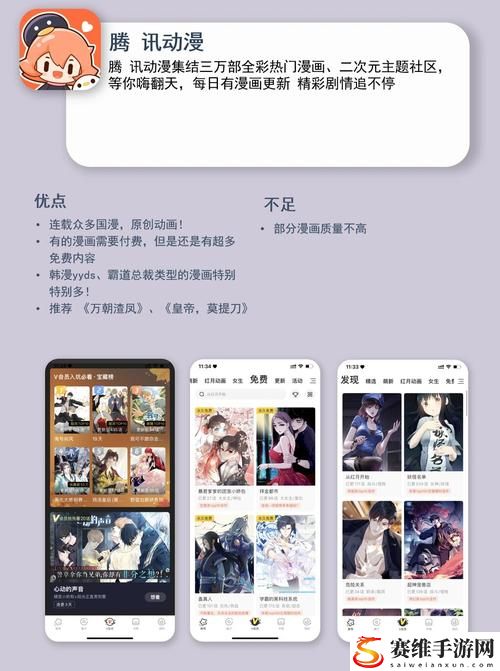 新探索成品短动漫app网页版：极致动漫体验的新选择