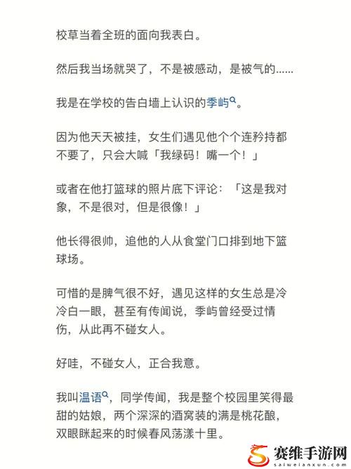  探索“别c我啊嗯上课呢双性”背后的校园故事