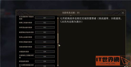 部落与弯刀无名剑主怎么解锁？ 无名剑主解锁方法