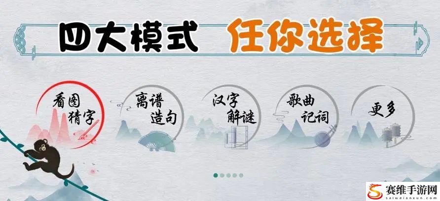 离谱的汉字唯吾知足找出25个字怎么过通关攻略