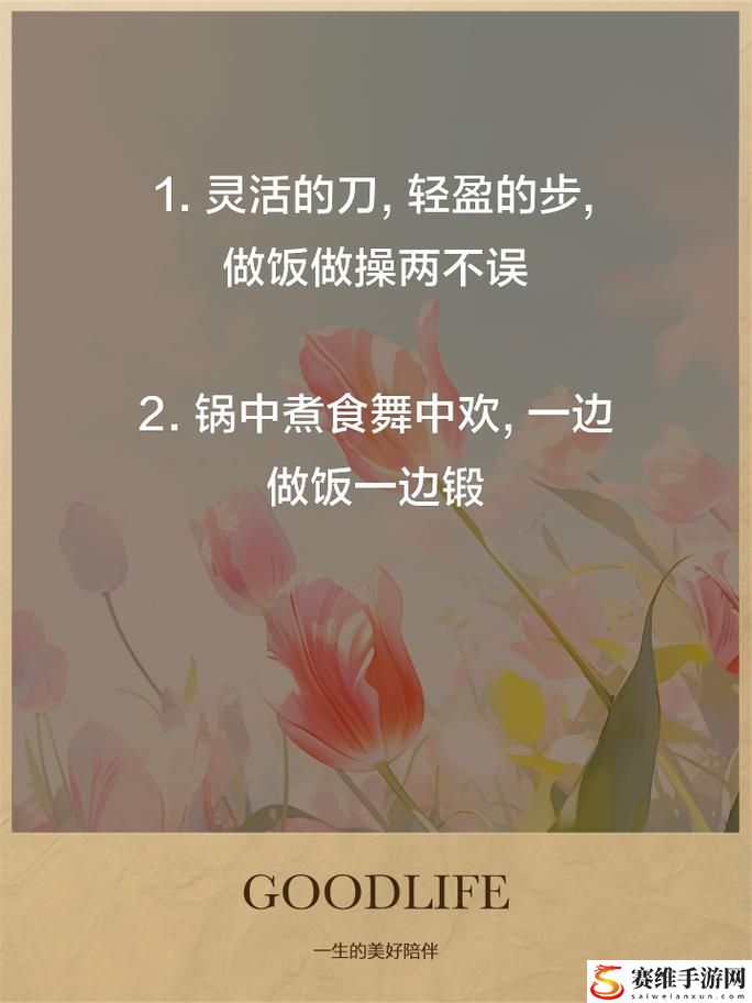 应对烦躁情绪的有效方法：一边做饭一边被躁了怎么办