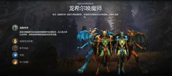 魔兽世界10.0玩什么职业?魔兽世界10.0职业排行榜一览