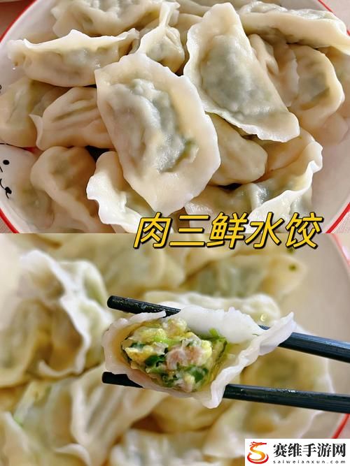 美味的肉馅小水饺po-揭秘