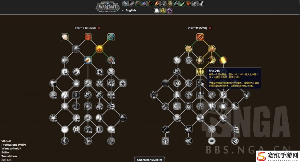 魔兽世界10.0天赋树模拟器中文版网页版在线使用地址链接